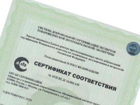 Сертификация экспертов Сертификация экспертов